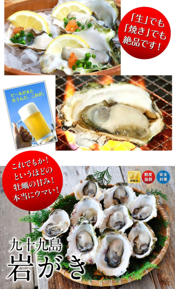 送料無料】大粒 200～250g 殻付き岩牡蠣(生食用) 5kg 長崎 九十九島産 産地直送 マルモ水産 [岩がき/岩ガキ/生牡蠣]  日本全国各地のお取り寄せモール風土jp 九十九島からの贈り物