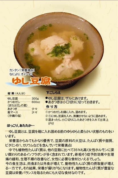 沖縄名物【ゆしとうふ500g（冷蔵）】川上食品 沖縄良品ショップちばや～ 日本全国各地の名産品やお土産のお取り寄せモール 風土jp