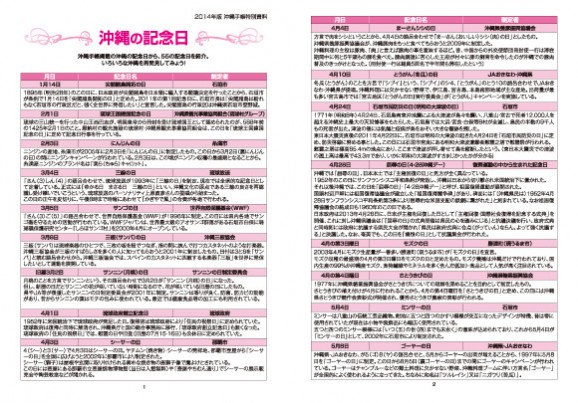 沖縄手帳社 18年 沖縄手帳 黒 A5判 ゆうメール可 通販 お取り寄せ