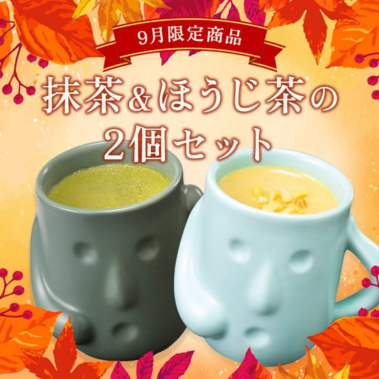 9月限定】はにわぷりん 抹茶ぷりんとほうじ茶ぷりんセット 日本全国各地のお取り寄せモール風土jp はにわぷりん風土jp店