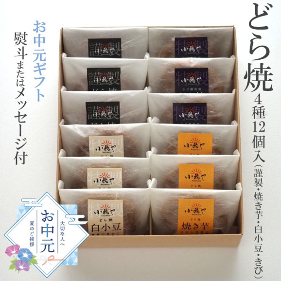 1.熨斗/手提袋あり/【お中元ギフト】...