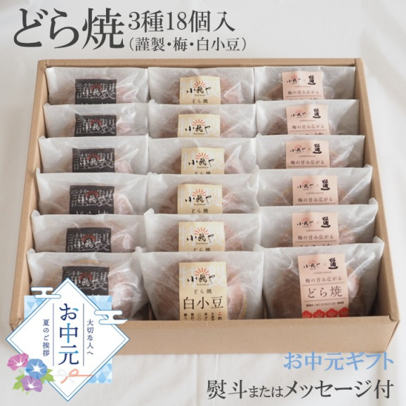1.熨斗/風呂敷包みあり/【お中元ギフ...
