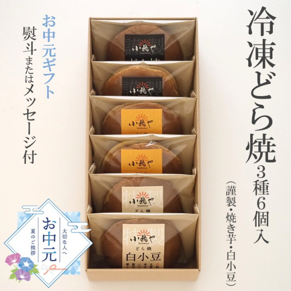 1.熨斗/手提袋あり/【お中元ギフト/...