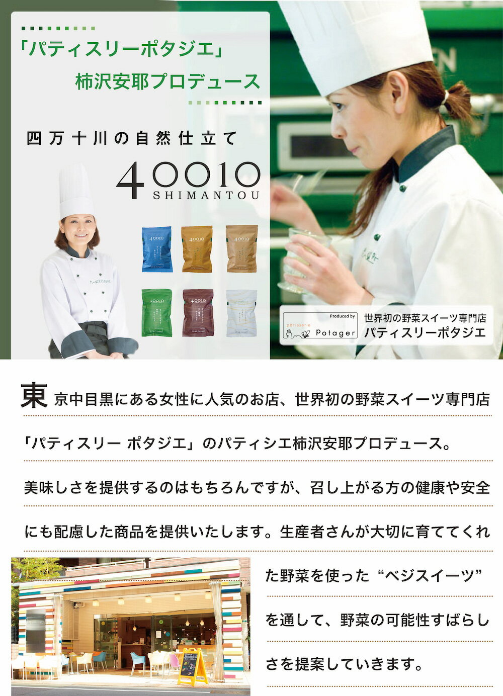 い出のひと時に、とびきりのおしゃれを！ 40010《しまんと》 かりんとう 選べる 3種セット パティスリー ポタジエ 監修 ベジスイーツ  野菜スイーツ 送料無料 スイーツ LLPしまんと