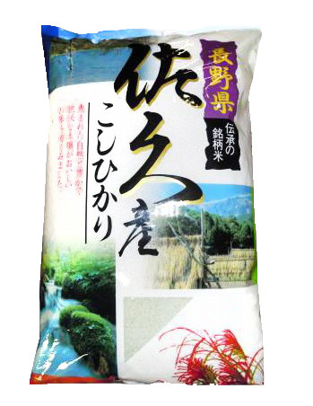 産地直送 精米 米 佐久産コシヒカリ5kg 和食ネット 日本全国各地の名産品やお土産のお取り寄せモール 風土jp